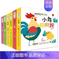 [正版]我是这样长大的连连翻全套6册儿童3d立体科普认知翻翻书 0-3-6周岁宝宝启蒙早教绘本故事书 幼儿百科大全亲子互