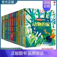 尤斯伯恩偷偷看里面 全12册 [正版]尤斯伯恩偷偷看里面系列全套12册 第一辑+第二辑+第三辑 0-1-3岁婴儿的书籍翻
