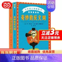 [正版]马戏团立体翻翻书(套装2册)