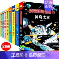[正版]全套8册 儿童立体书3d翻翻书 幼儿情景体验绘本 宝宝益智撕不烂书籍0-1-2-3-6岁 一岁两岁三岁早教书启蒙