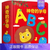 [正版]神奇字母书 幼儿有趣的创意学习 0-3-6岁宝宝书籍早教启蒙翻翻看 ABC绘本 儿童认知翻翻书 婴儿图书3D立体