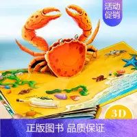 [正版]儿童3d立体书推拉翻翻书婴幼儿启蒙认知早教书幼儿宝宝认知书2-3岁书本情景认知撕不烂0一3岁婴儿书益智一岁两岁绘