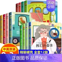 [全12册]宝宝创意翻翻书第1+2+3辑 [正版]宝宝绘本0-1一2到3岁儿童益智早教书启蒙认知立体书3d翻翻书适合看的