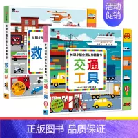 [正版]小红花忙碌小镇全景认知翻翻书一岁两岁三岁早教益智游戏书籍儿童益智撕不烂3d立体机关书2-3-6岁宝宝启蒙认知交通