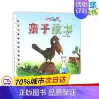 [正版]0~3岁宝宝早教卡亲子故事 任丹 主编 著 益智游戏/立体翻翻书/玩具书少儿 书店图书籍 金盾出版社