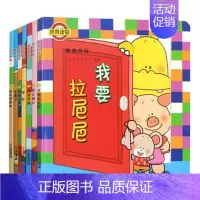 [正版]噼里啪啦系列套装共7册我要拉巴巴全套婴儿绘本馆立体玩具书佐佐木洋子小熊宝宝图书 幼儿立体翻翻书