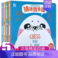 [正版]猜猜我是谁 幼儿启蒙认知玩具书斯坦福妈妈自用绘本儿童英语3D立体机关翻翻推拉转转洞洞0-1—2到3岁半婴儿撕不烂