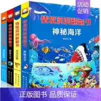 [正版]宝宝绘本0-3-6岁撕不烂全4册儿童3d立体书翻翻书1-2周岁益智早教启蒙图书撕不破的恐龙世界幼儿一到两三岁半书