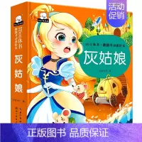 灰姑娘 [正版]4本丑小鸭卖火柴的小女孩灰姑娘3d立体书儿童绘本童话故事书宝宝睡前故事格林童话幼儿园3-6岁世界经典童话