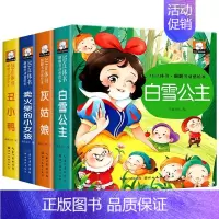 经典童话立体书4本 [正版]4本丑小鸭卖火柴的小女孩灰姑娘3d立体书儿童绘本童话故事书宝宝睡前故事格林童话幼儿园3-6岁