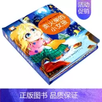 [立体翻翻书]卖火柴的小女孩 [正版]全套4册3D立体翻翻书 白雪公主丑小鸭灰姑娘卖火柴的小女孩 3d立体书儿童绘本 安