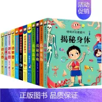 全套12册 儿童立体书3d翻翻书 [正版]全12册儿童3d立体书绘本翻翻书可以玩的手工宝宝早教书籍幼儿撕不烂交通工具益智