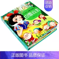 [立体翻翻书]白雪公主 [正版]全套4册3D立体翻翻书 白雪公主丑小鸭灰姑娘卖火柴的小女孩 3d立体书儿童绘本 安徒生经