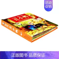 [立体翻翻书]丑小鸭 [正版]全套4册3D立体翻翻书 白雪公主丑小鸭灰姑娘卖火柴的小女孩 3d立体书儿童绘本 安徒生经典