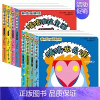 [正版]全套8册 0-1-2-3岁幼儿脑洞大开创意奇妙洞洞书1岁多宝宝早教认知撕不烂立体亲子手指翻翻书益智彩色卡启蒙游戏