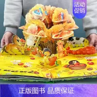 [正版]生命立体书好好玩神奇的生命立体书儿童3d翻翻书立体绘本0-3周岁1-2-4-5-6-10岁故事宝宝书籍婴儿益智早