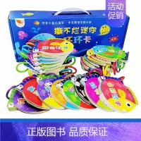 [正版]撕不烂迷你环环卡(共20册)幼儿看图识物早教书婴儿宝宝学说话书籍0-1-2-3到6岁益智彩色识字卡片启蒙认知小孩