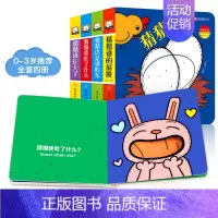 [正版]4本奇妙的洞洞书宝宝绘本0-3岁立体翻翻书触摸0-3岁0-3-6岁宝宝睡前故事书启蒙0一1洞洞书撕不烂婴儿书籍1