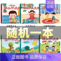 双语认知推拉机关书 随机一本 [正版]幼儿启蒙推拉机关书全6册 揭秘3d翻翻立体书 双语认知思维早教训练书 儿童0到3岁