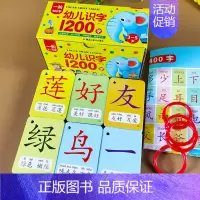 识字卡(第1阶段)400字 [正版]汉字真好玩立体书儿童3d立体书学前识字1600立体翻翻书识字大王幼儿启蒙1200字学