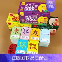 《3盒》识字卡(1+2+3阶段)全套1200字 [正版]汉字真好玩立体书儿童3d立体书学前识字1600立体翻翻书识字大王