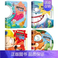 百变宝宝奇妙洞洞书全4册 [正版]百变宝宝面具有声伴读书全4册奇妙趣洞洞书互动神器幼儿启蒙翻翻早教绘本书籍0-3岁撕不烂