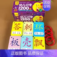 识字卡(第3阶段)400字 [正版]汉字真好玩立体书儿童3d立体书学前识字1600立体翻翻书识字大王幼儿启蒙1200字学