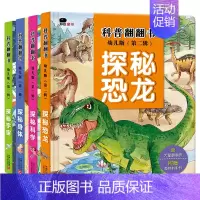 [正版]小红花科普翻翻书第二辑全4册 撕不烂立体书 宝宝早教启蒙书 0-3-6岁儿童硬壳绘本婴幼儿童4-5周岁揭秘系列翻