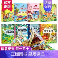 [正版]全套8册 儿童立体书3d翻翻书 幼儿早教书籍情景绘本 宝宝益智撕不烂书0-1-2-3-6岁 一岁两岁三岁早教书启