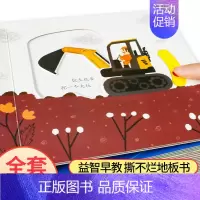 [正版]洞洞拉拉书 全套4册宝宝触摸认知机关书0-1-2-3岁幼儿启蒙 早教书籍两一岁半婴儿手指推拉儿童撕不烂绘本会动的