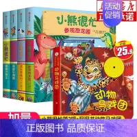 小熊很忙点读版第二辑全套 [正版]小熊很忙绘本小达人点读版第二辑全套4册中英双语0-3岁宝宝儿童英语启蒙认知3d立体书翻
