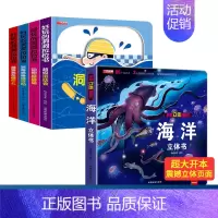 洞洞拉拉书第一辑4册+海洋3D立体书 [正版]推拉书4册儿童洞洞书触摸书手指早教婴儿幼儿婴幼儿宝宝会动的看立体翻翻0-1