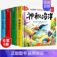 [正版]儿童情景认知翻翻书全套4册3d立体书幼儿早教书籍绘本1-2岁宝宝书本启蒙益智书0一3岁婴儿书推拉机关书洞洞书一岁