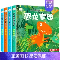 [正版]幼儿情景启蒙翻翻书体验绘本全套4册 儿童3d立体书绘本0-3-6岁宝宝看图识物1-2早教认知益智撕不烂宝宝故事书