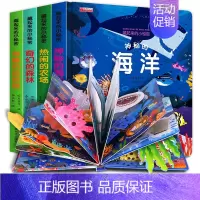 [正版]幼儿认知小百科 立体书3d翻翻书全套 宝宝益智撕不烂 情景体验绘本书籍 0-1-2-3-6岁 一岁两岁三岁早教书