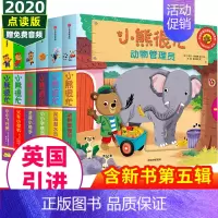 [正版]小熊很忙绘本系列全套6册中英双语纸板机关书宝宝书籍洞洞撕不烂3d立体书婴幼儿0-1-2-3-6周岁儿童启蒙早教翻
