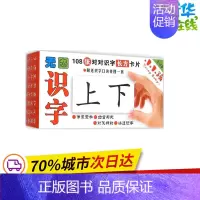 [正版]无图识字 禾稼 编著 著 益智游戏/立体翻翻书/玩具书少儿 书店图书籍 吉林出版集团
