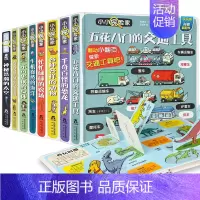 小小探险家第四辑2册(生机盎然的海洋+奇奇怪怪的虫虫) [正版]2册小小探险家系列第四辑 宝宝书籍3-4-6岁科普立体