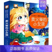 [立体翻翻书]卖火柴的小女孩 [正版]全套4册3D立体翻翻书 白雪公主丑小鸭灰姑娘卖火柴的小女孩 3d立体书儿童绘本 安