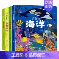全套 [正版]4册儿童立体书3d翻翻书海洋动物农场交通工具幼儿启蒙认知立体书儿童3d立体翻翻书宝宝情景体验益智书3-6岁