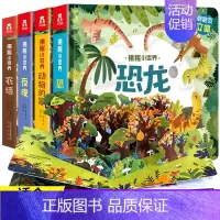 揭秘小世界(第2辑共4册) [正版]揭秘小世界系列洞洞书全套9册儿童3d立体翻翻书启蒙认知0-3岁幼儿3-6岁绘本图画书