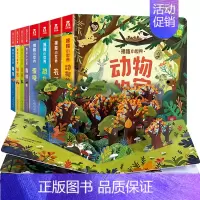 揭秘小世界(共8册) [正版]揭秘小世界系列洞洞书全套9册儿童3d立体翻翻书启蒙认知0-3岁幼儿3-6岁绘本图画书2岁宝