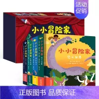 小小冒险家 幼儿科普认知洞洞立体书 [正版]小小冒险家 幼儿科普认知洞洞立体书幼儿绘本恐龙海洋0-1-3-6岁儿童3d立