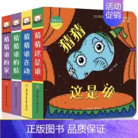 宝宝的第一套洞洞创意书 [正版]宝宝撕不烂洞洞书婴儿早教 硬壳猜猜我是谁儿童绘本0到3岁1-2岁书籍幼儿立体翻翻书看躲猫