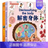 [正版]发现看里面早教双语版探秘身体宇宙0-3-6-10岁2册幼儿宝宝撕不烂 绘本3D立体翻翻书益智游戏儿童科普中英文卡