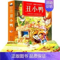 [正版]丑小鸭 3d立体书儿童翻翻书0-3-6-10岁绘本经典童话故事书精装场景童话 婴幼儿宝宝启蒙早教图书籍灰姑娘白雪