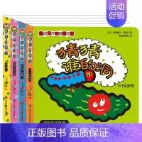 脑洞大开创意洞洞书:全4册 [正版]4册猜猜我是谁创意洞洞书0-3岁撕不烂游戏书绘本宝宝翻翻书籍幼儿早教书3-6岁儿童书