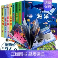 [正版]儿童立体书3d翻翻书 宝宝益智撕不烂书籍0-1-2-3-6岁幼儿情景体验绘本一岁两三岁早教书启蒙认知婴儿触摸洞洞