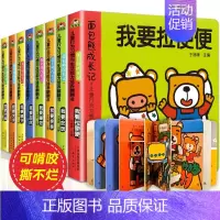 儿童行为习惯与生活培养翻翻书) [正版]儿童行为习惯与生活能力培养翻翻书 全8册 好习惯绘本早教书 0-3-6周岁宝宝启