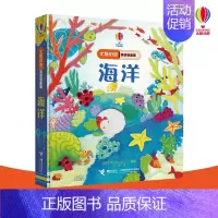 [正版]儿童立体书尤斯伯恩偷偷看里面第三辑海洋0-3岁洞洞书小手抠洞洞猜猜里面是什么揭秘系列翻翻书海底世界立体书早教书宝